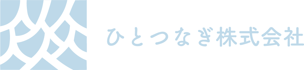 ひとつなぎ株式会社